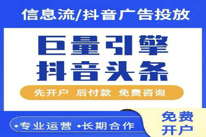 行业新秀如何利用信息流投放快速崛起